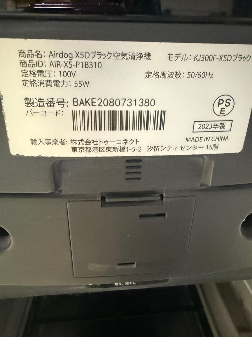 Airdog 空気清浄機 黒　X5D Amazon限定