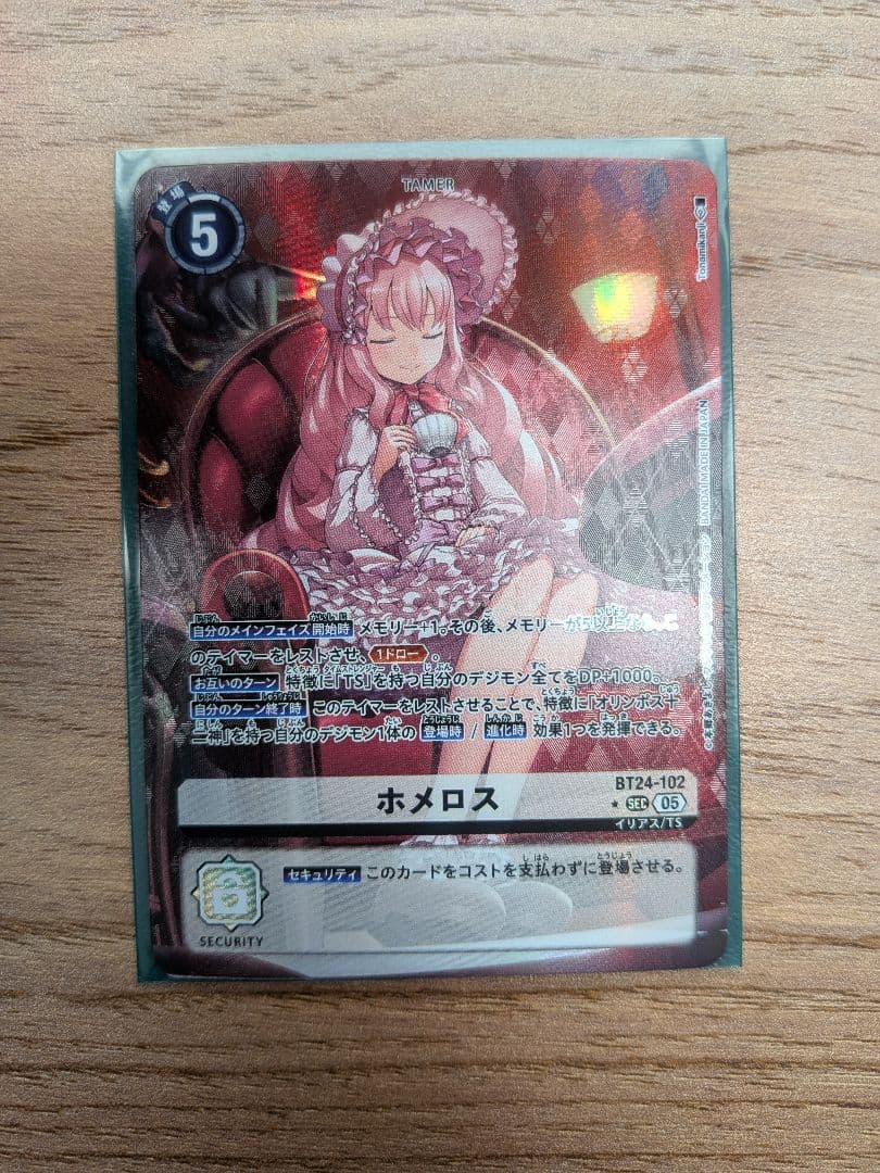 デジモンカード ホメロス BT24-102 パラレル