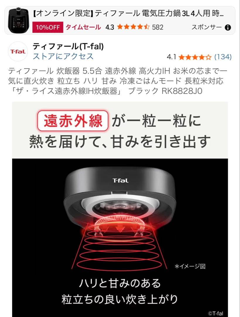 !a  T-fal 炊飯器 RK8828J0 ブラック 5.5合