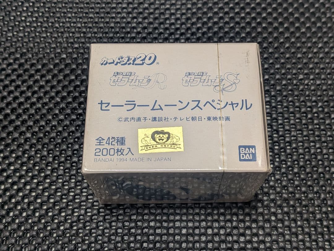 【シュリンク付き未開封】セーラームーンスペシャル カードダス 200枚入