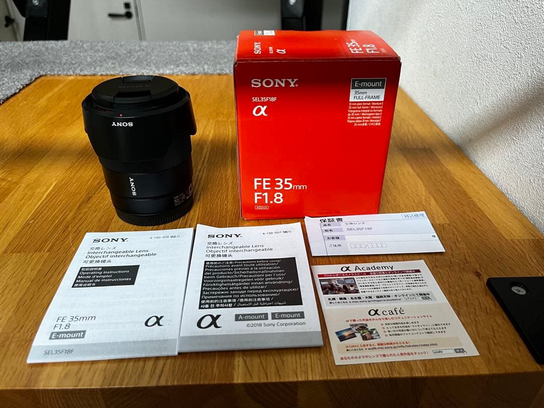 SONY FE 35mm F1.8 SEL35F18F プロテクター付き