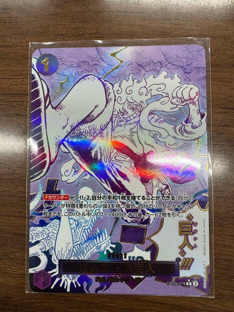 ONE PIECE カードゲーム ゴムゴムの巨人 r パラレル