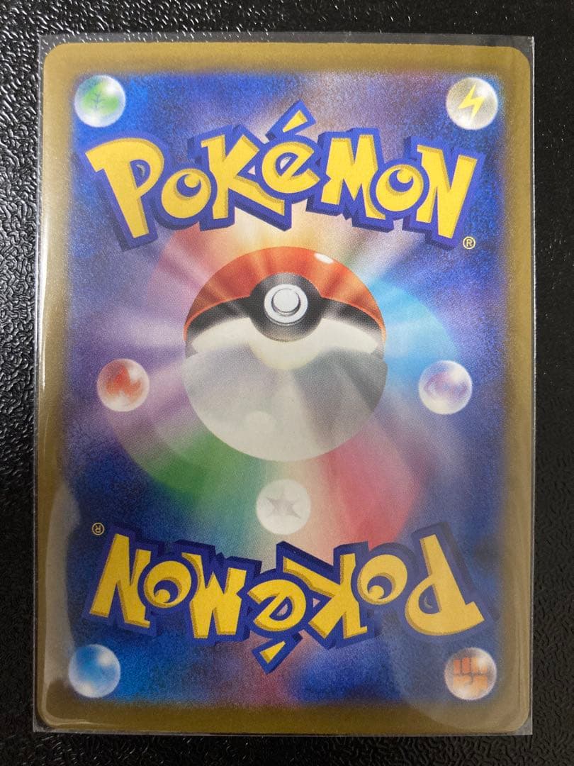 【SAR まとめ売り】メガドリームex SAR 5枚セット