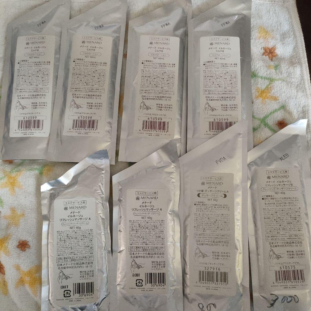 メナード　イルネージュ　詰替え用