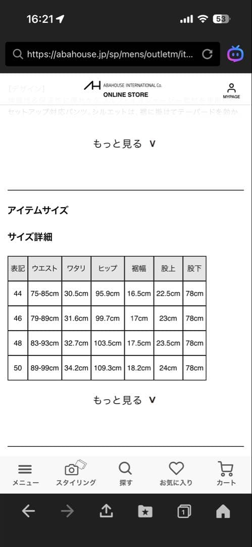 ダブルフェイス ジャージ ジャケット 48 クリーニング済み