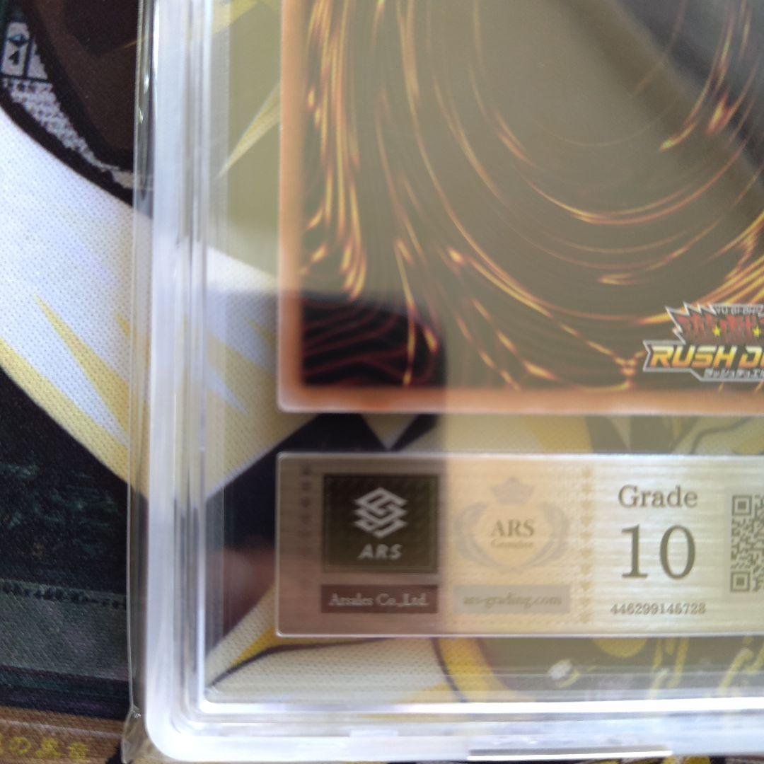 ブラック・マジシャン・ガール ars10