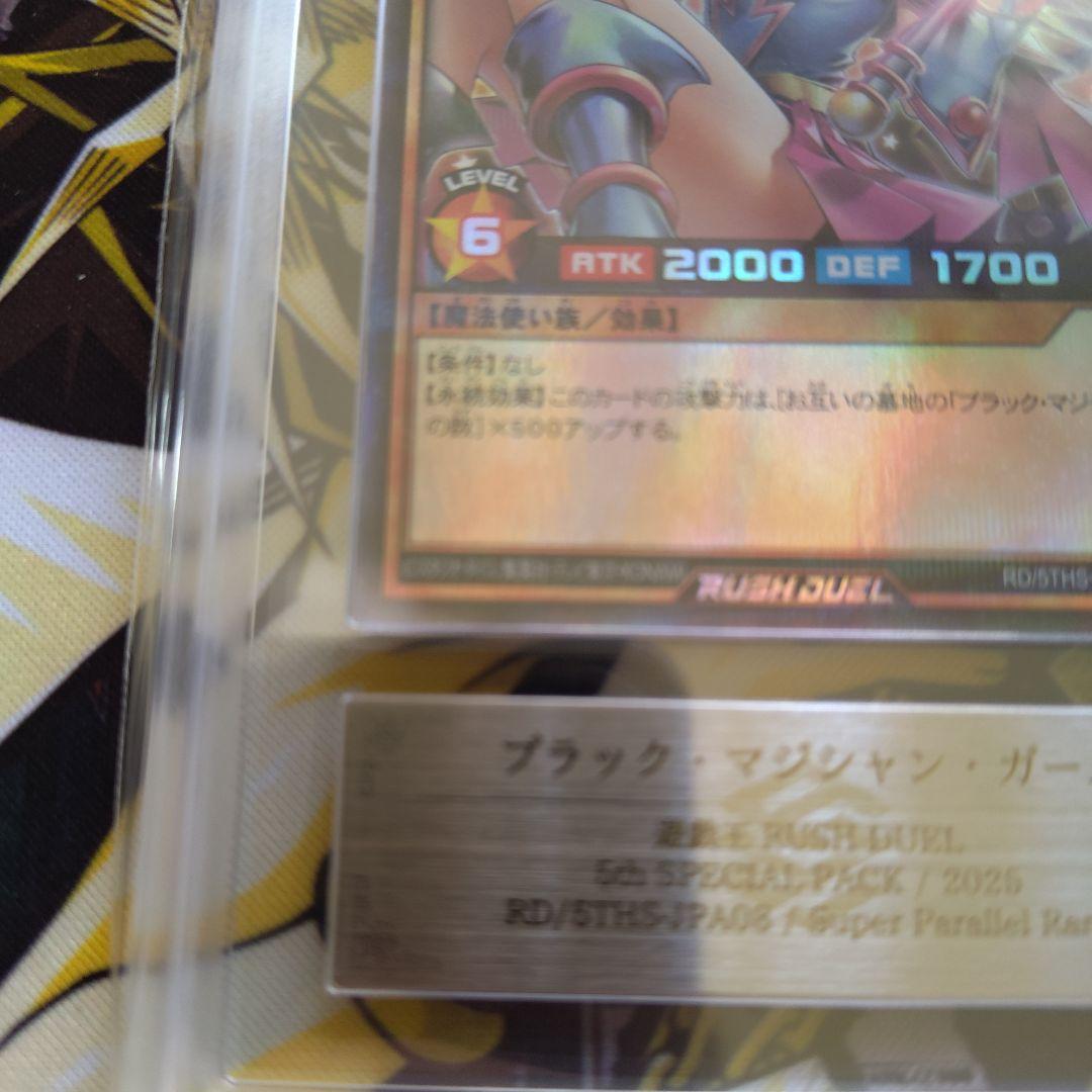 ブラック・マジシャン・ガール ars10