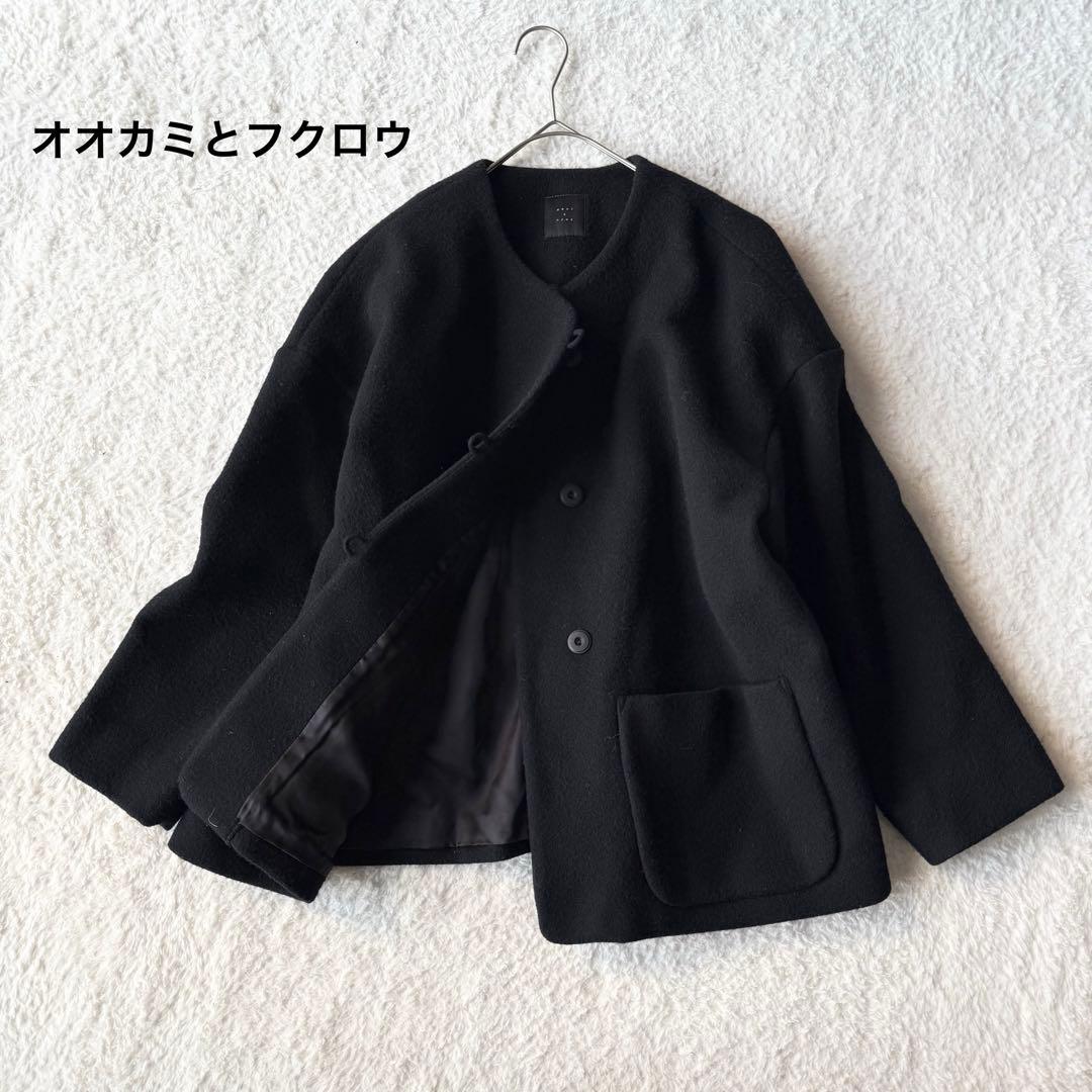 オオカミとフクロウ オオカミとシロクマのヴィーカ ノーカラー ブラック 美品