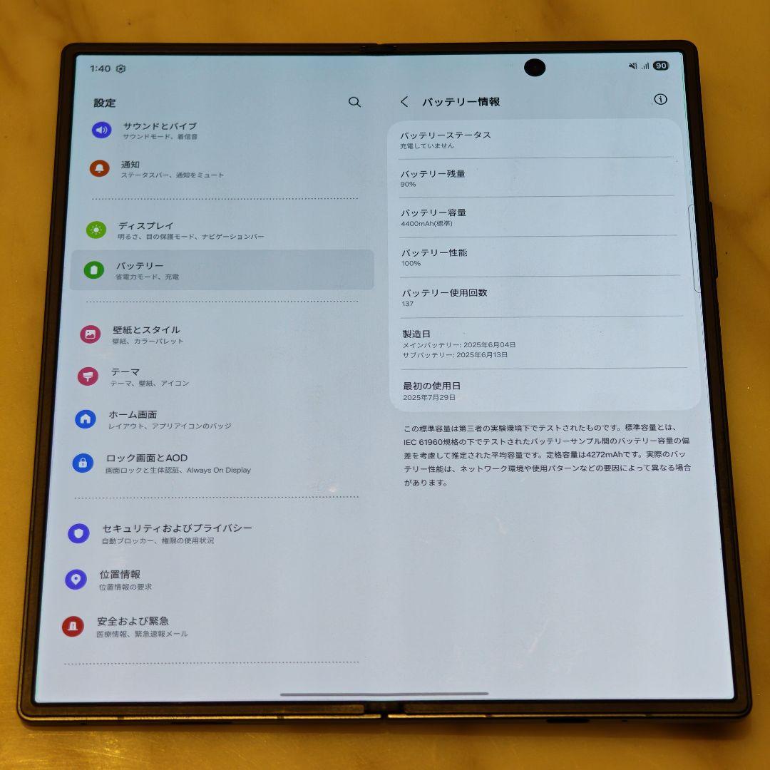 スマートフォン本体 Samsung Galaxy Z Fold7 Black 512GB B/DS