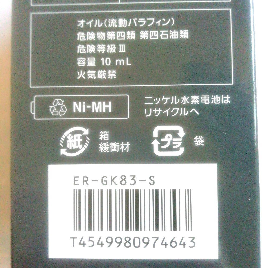 [新品・未開封品]　Panasonic BODY & VIO シェーバー