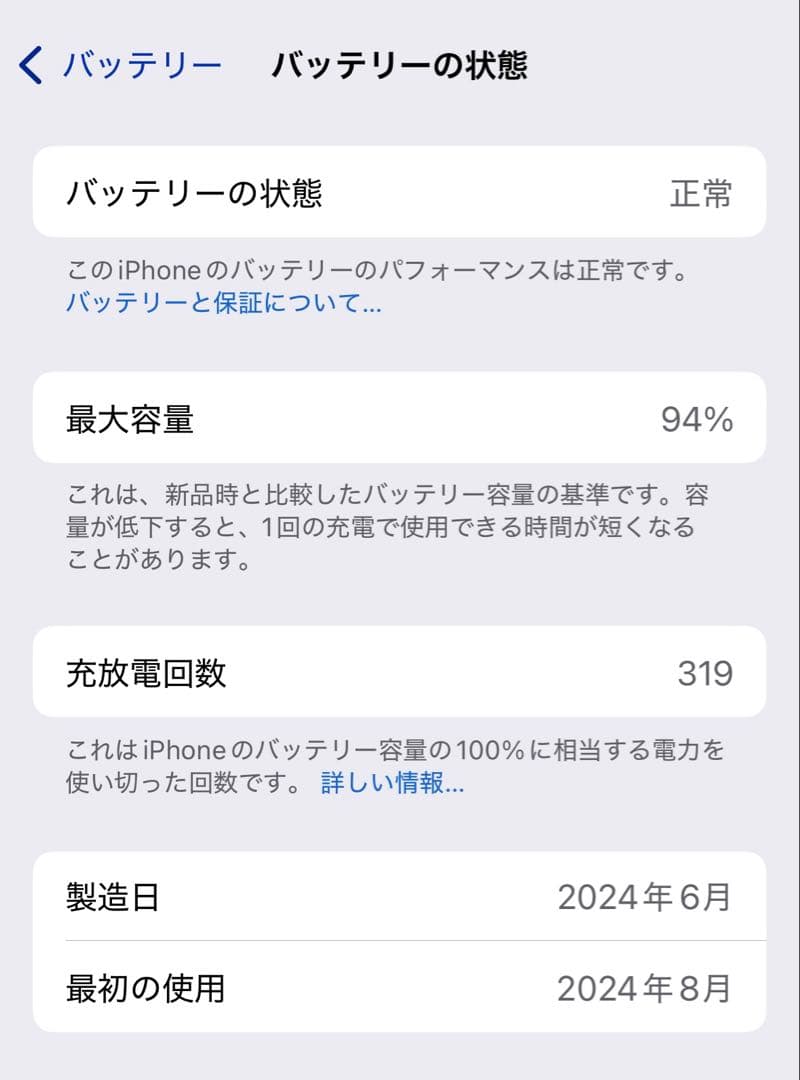 【美品】iPhone15 128GB SIMフリー グリーン ⚡️最大容量94%