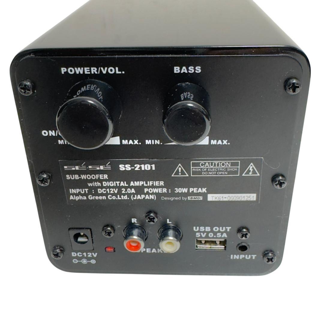 Alpha Green SUB-WOOFER　SS-2101平面スピーカーセット