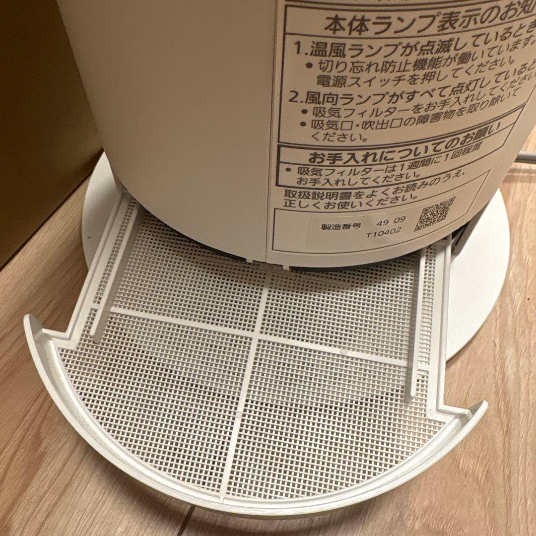 Panasonic ホット&クールファンヒーターDS-FWX1201 ナノイーX