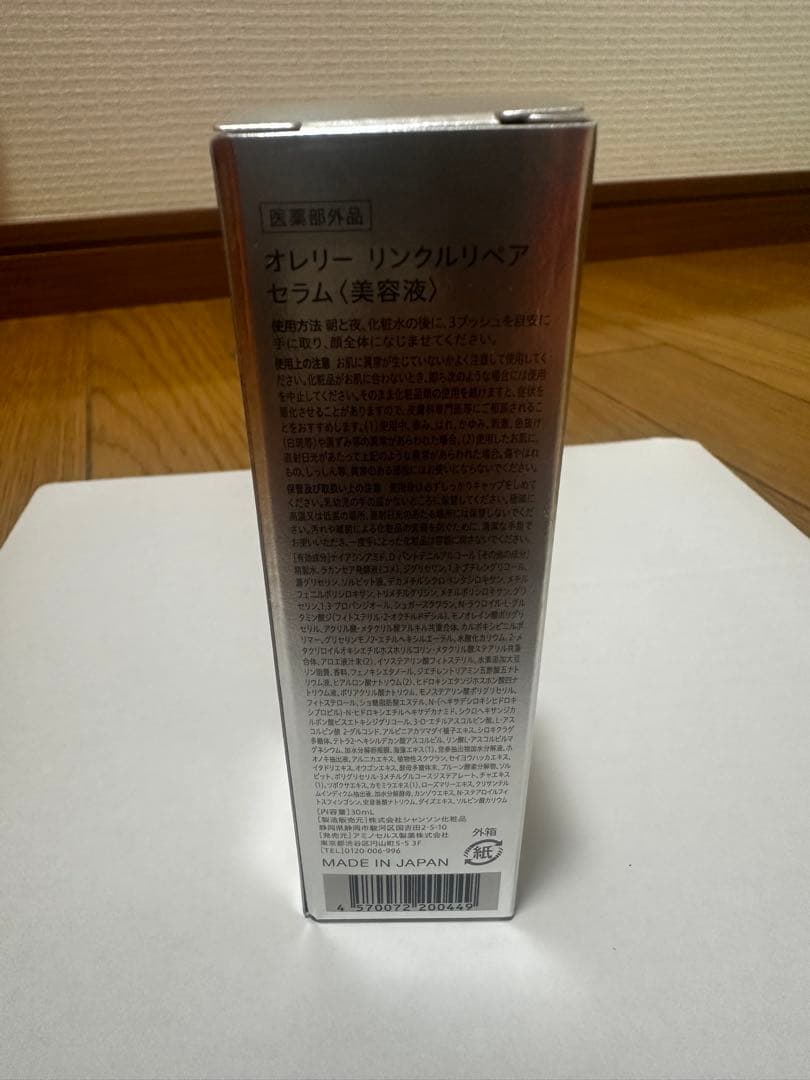 Aurelie プレミアムエイジングケアセット