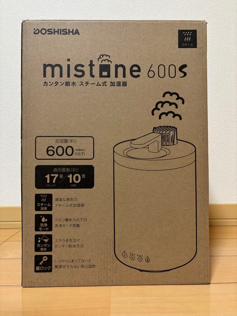 DOSHISHA mistone 600s スチーム式加湿器