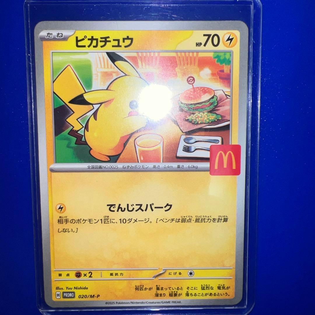 ピカチュウ McDonald'sプロモ 020/M-P