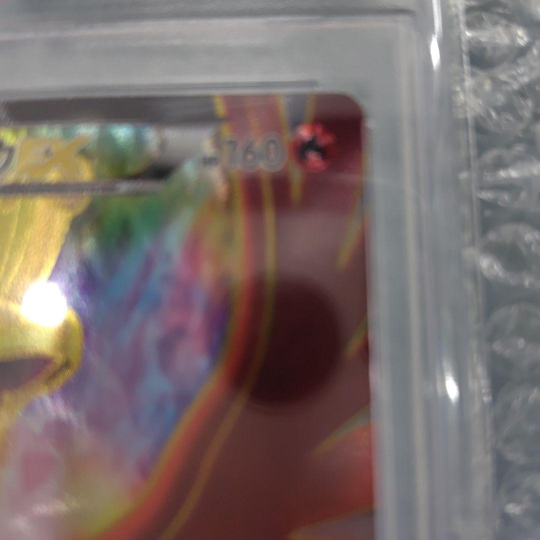 ホウオウEX SR BW5 リューノブレード 051/050　PSA10