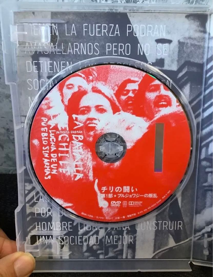 チリの闘い セル版DVD