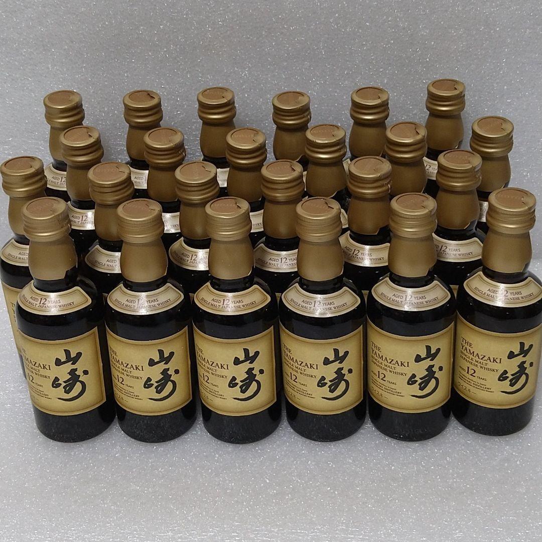 【山崎12年】ミニボトル24本セット