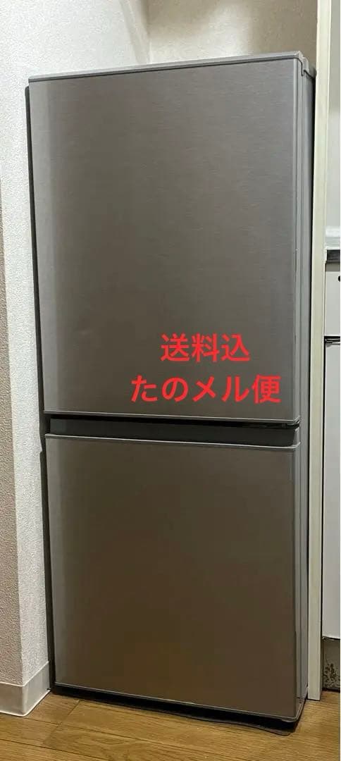 アクア　冷凍冷蔵庫　AQUA AQR-13J(S)形　2020年製