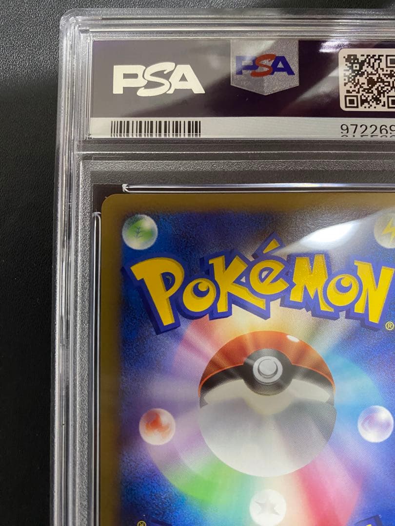 MCのおしゃべり レジェンド PSA10 legend 世界で24枚 ポケモン