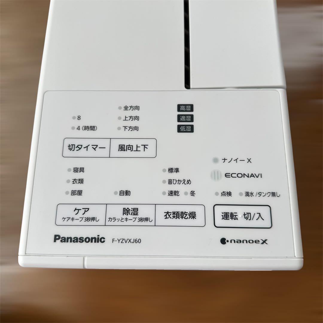パナソニック F-YZVXJ60 衣類乾燥除湿機 22年製 ナノイーX搭載！