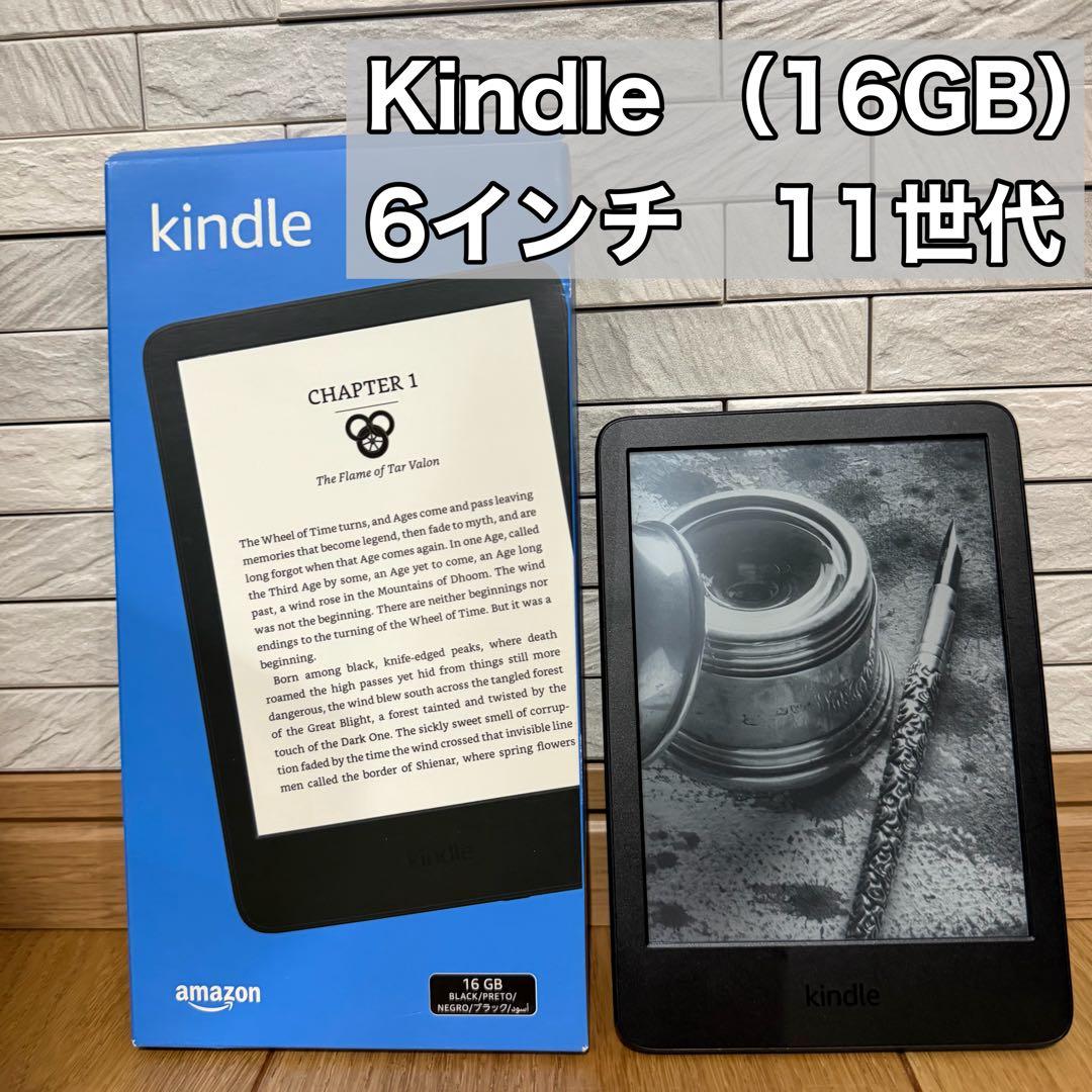 kindle (16GB) 6インチディスプレイ 第11世代　広告なし