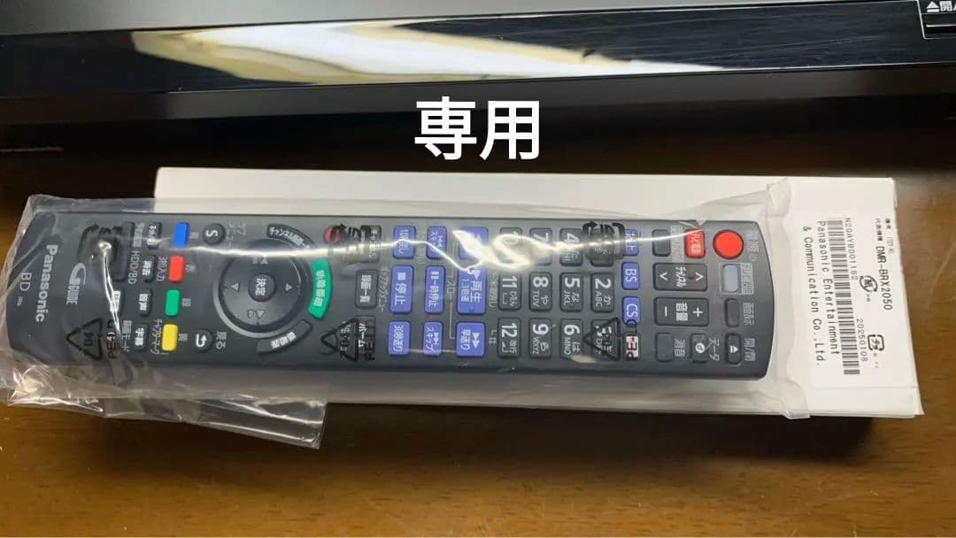 美品　使用少　全録DIGA パナソニック　DMR-BX2050　BRX2050