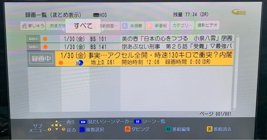 美品　使用少　全録DIGA パナソニック　DMR-BX2050　BRX2050
