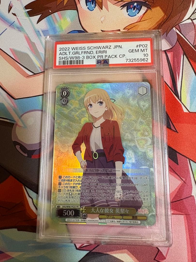 大人な彼女　英梨々　PSA10 ヴァイスシュヴァルツ WS PR