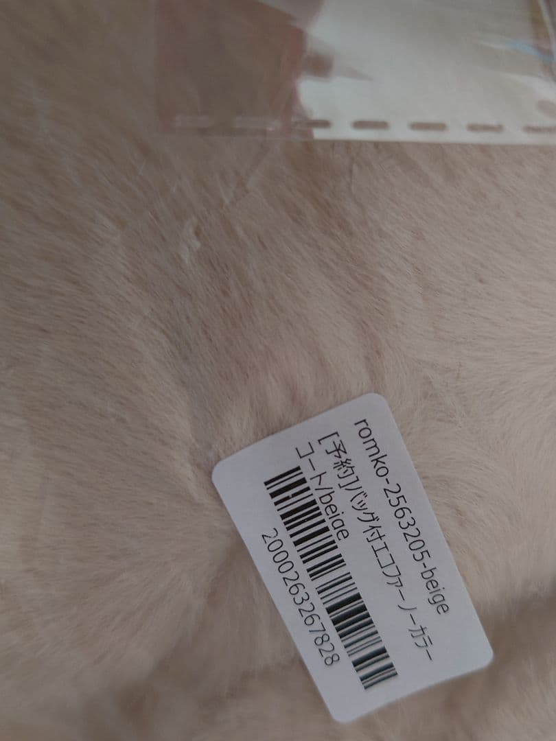 〈新品未使用タグ付〉Lumier バッグ付ノーカラーコート/ベージュ