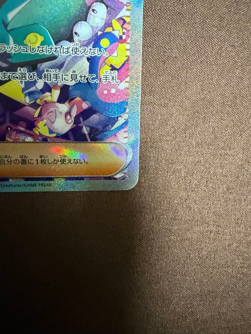 カナリィ SAR トレーナーズ MEGAドリームex