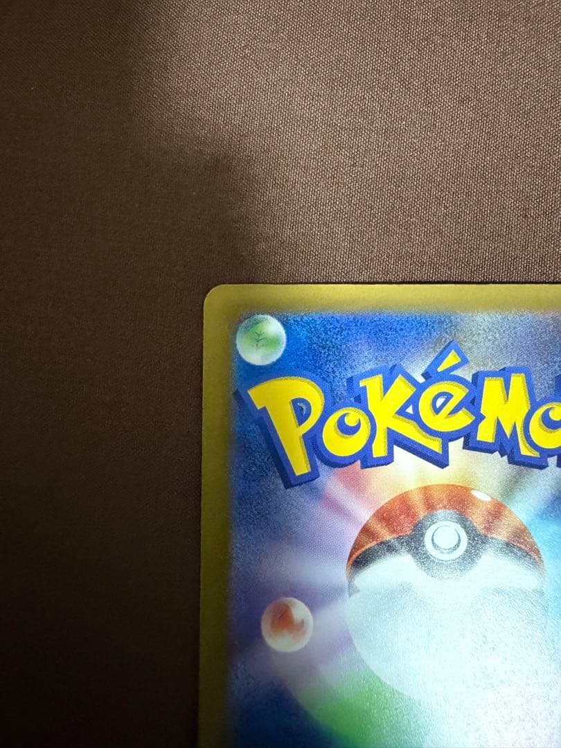 カナリィ SAR トレーナーズ MEGAドリームex