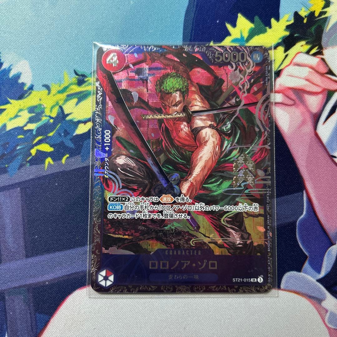 ロロノア・ゾロ フラッグシップベスト8 未開封 三連休セール中！