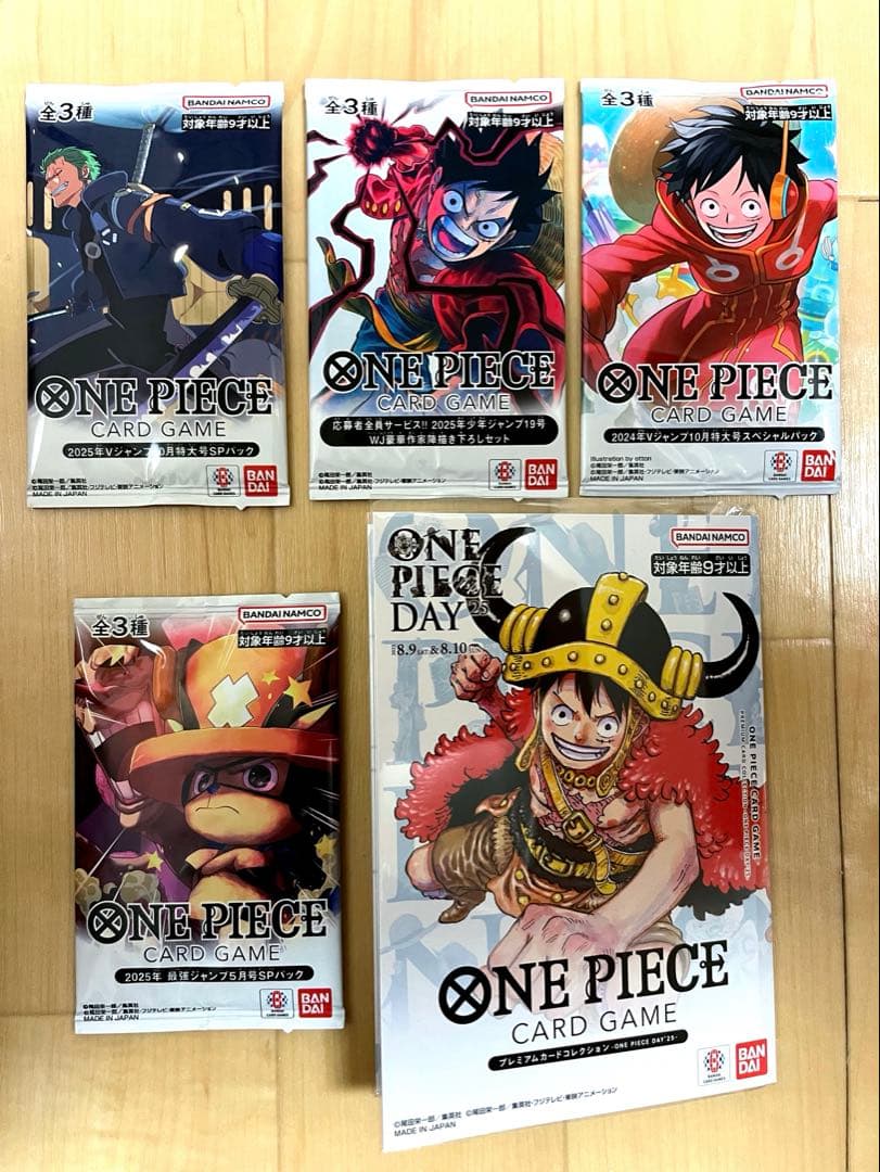 ワンピースカード 最強ジャンプ　Vジャンプ　ジャンプ　応募者全員サービス 25