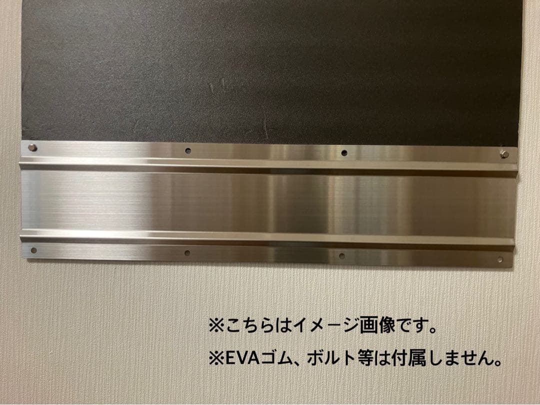 泥除けウエイトSUS304(HL) 3分割2350mm