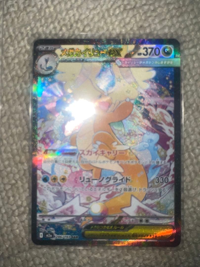 k*r様 カイリュー　sar