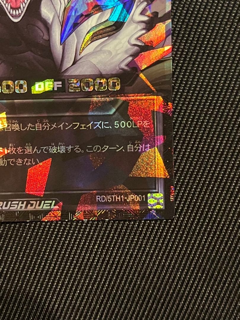 遊戯王　ラッシュデュエル　永劫の神導龍　オーバーラッシュレア