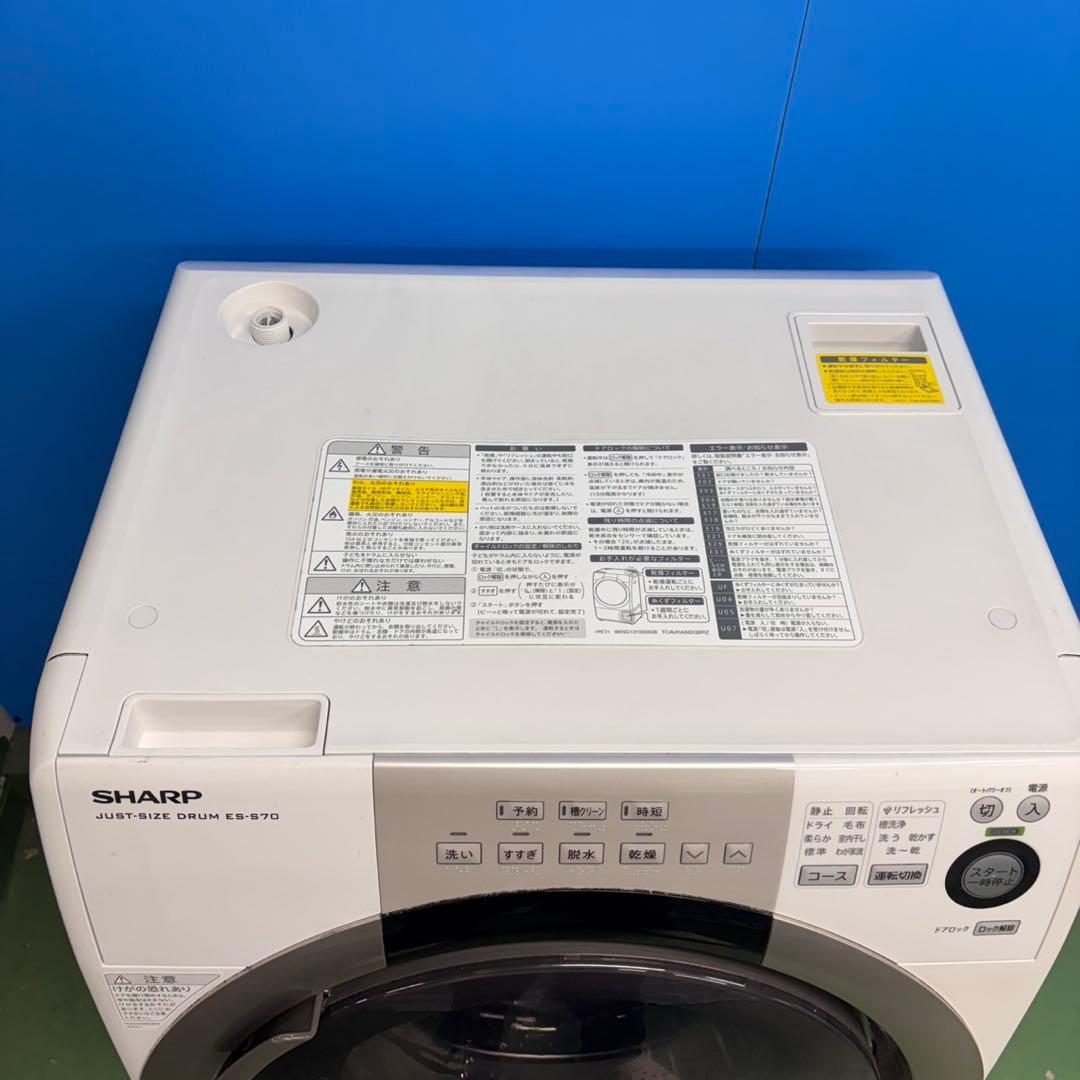 584セット購入割有り　SHARPドラム式洗濯機　単身用　7/3.5キロ　乾燥付