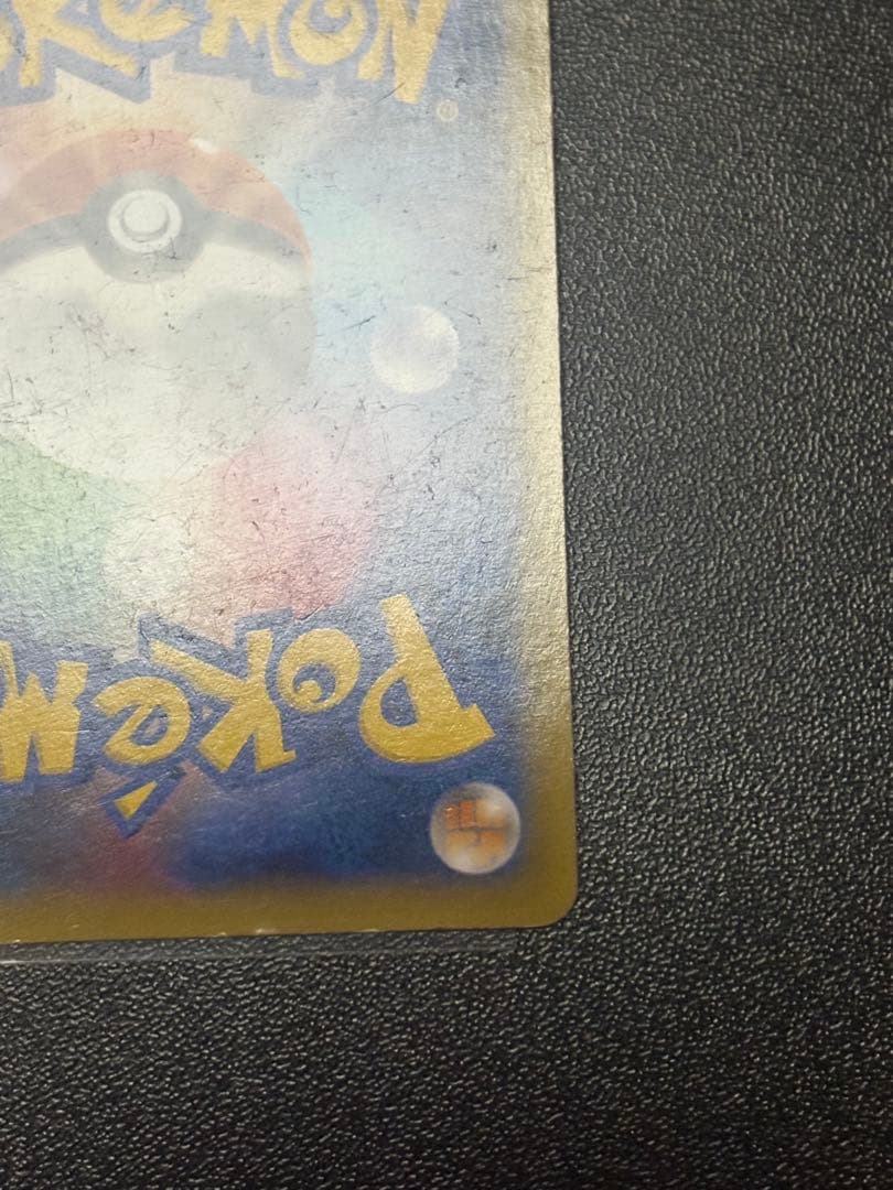 ゲンガーEX SR XY4 ファントムゲート 090/088 傷あり品