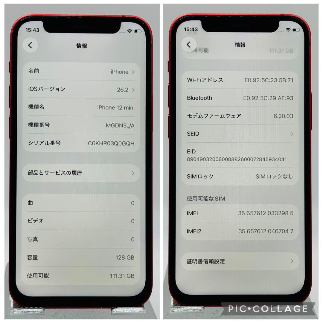【美品】iPhone12mini レッド 128GB SIMフリー　新品液晶電池