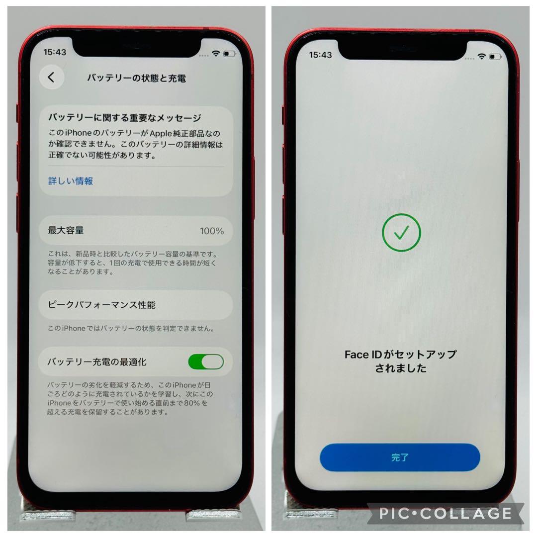 【美品】iPhone12mini レッド 128GB SIMフリー　新品液晶電池
