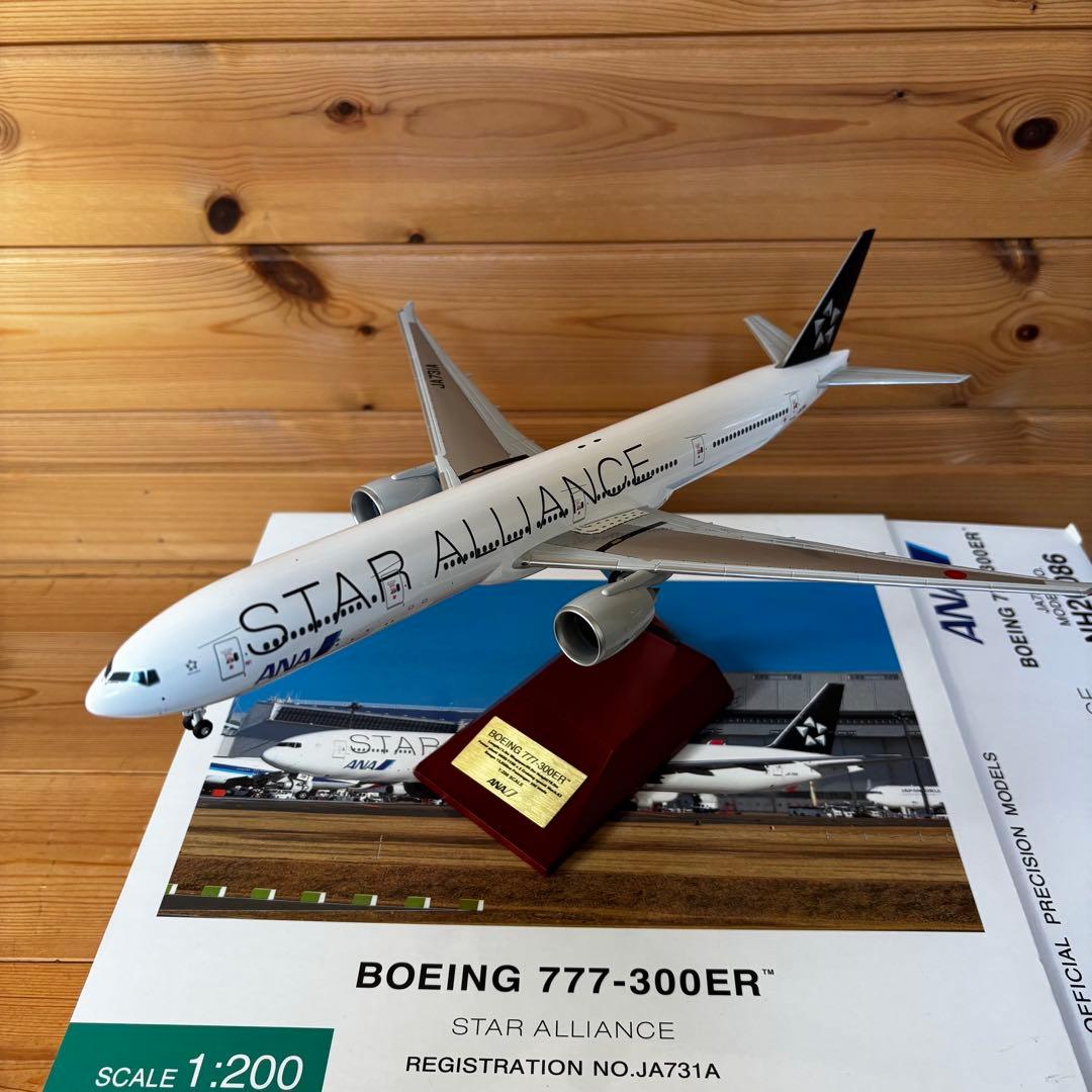 777-300ER JA731A スターアライアンス塗装 1/200スケール