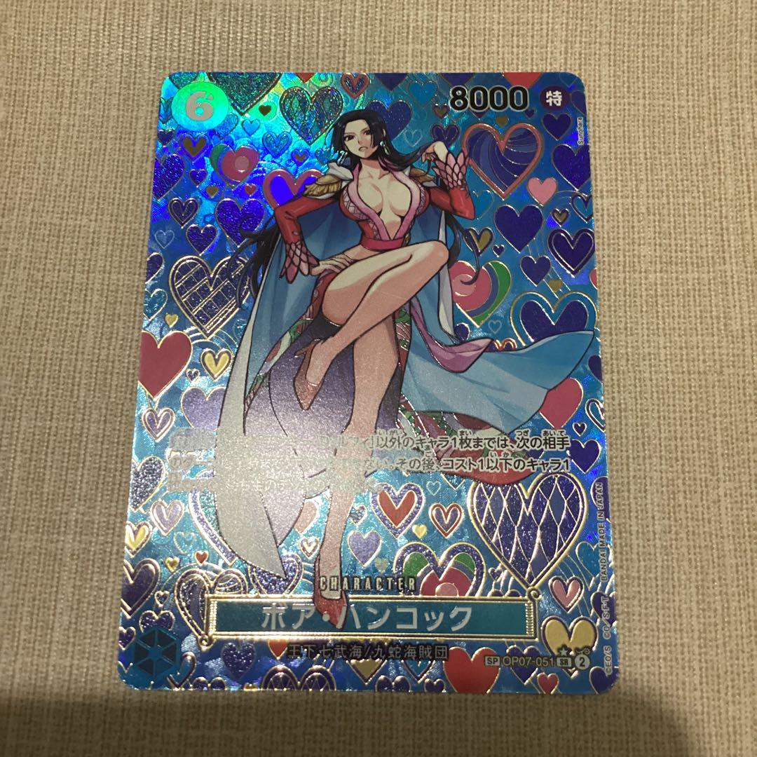 ボアハンコック　SP