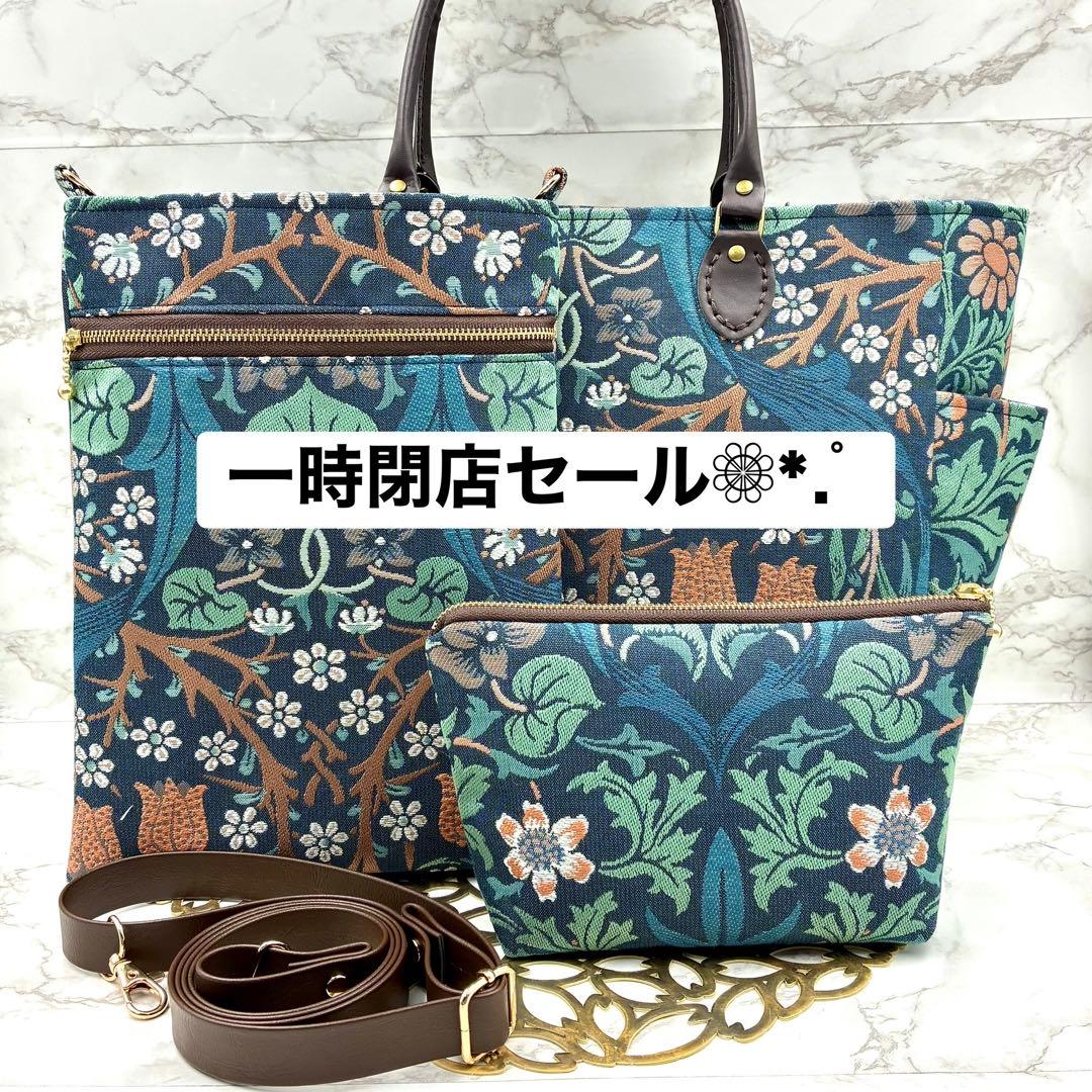 一時閉店セール【ウィリアムモリス ブラックソーン】お得な3点セット❁⃘*.゜