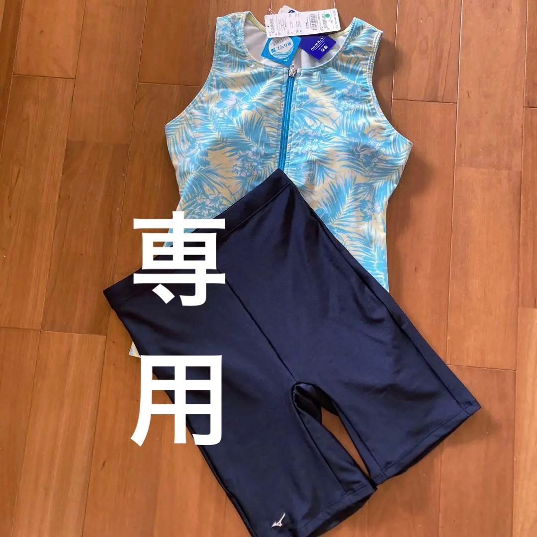 ♡新品♡爽やかミズノ セパレート水着 青と黄色のパーム柄　全面ジッパー付き　ＸＬ