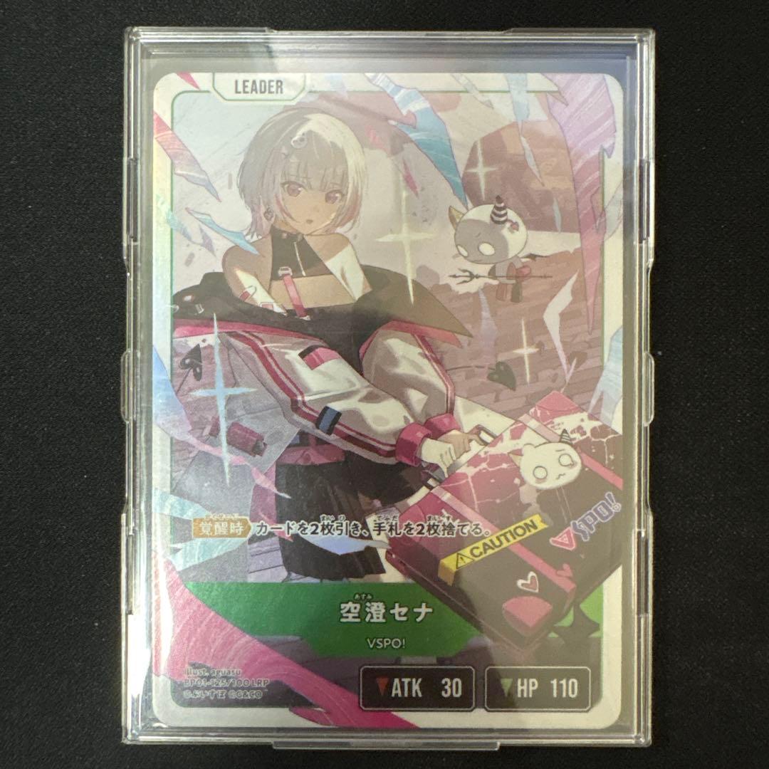 クロスタ　一ノ瀬うるは　空澄セナ　花芽なずな　花芽すみれ　LRP