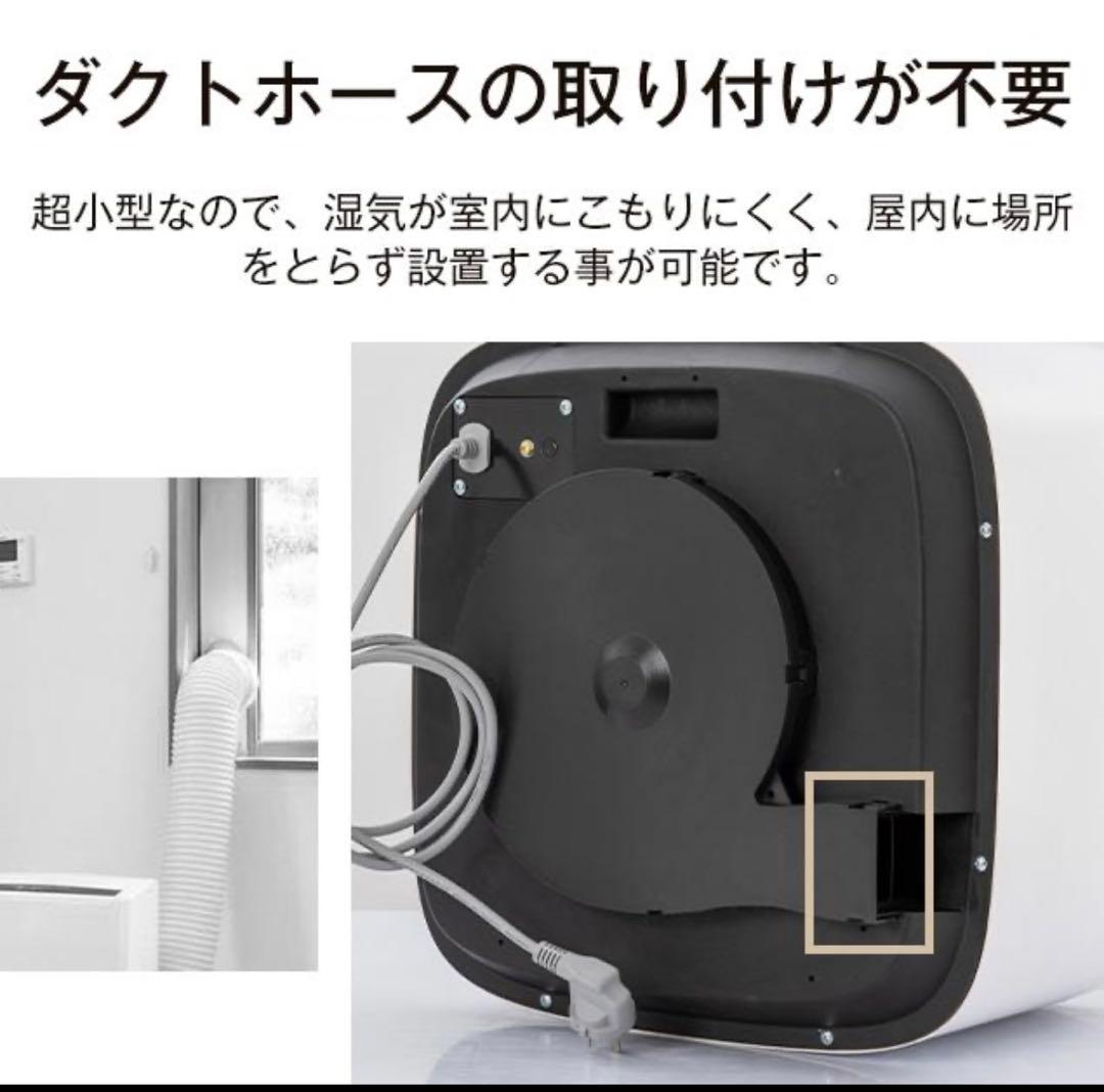 小型衣類乾燥機 1.5kg ホワイト