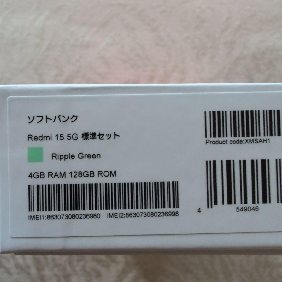 Xiaomi Redmi 15 5G グリーン 128GB　ソフトバンク②