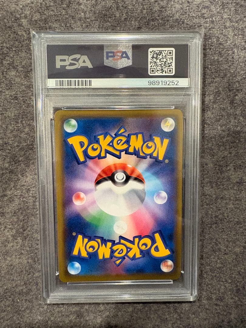 レシラム＆ゼクロムGX SR SM11bドリームリーグ064/049 PSA10